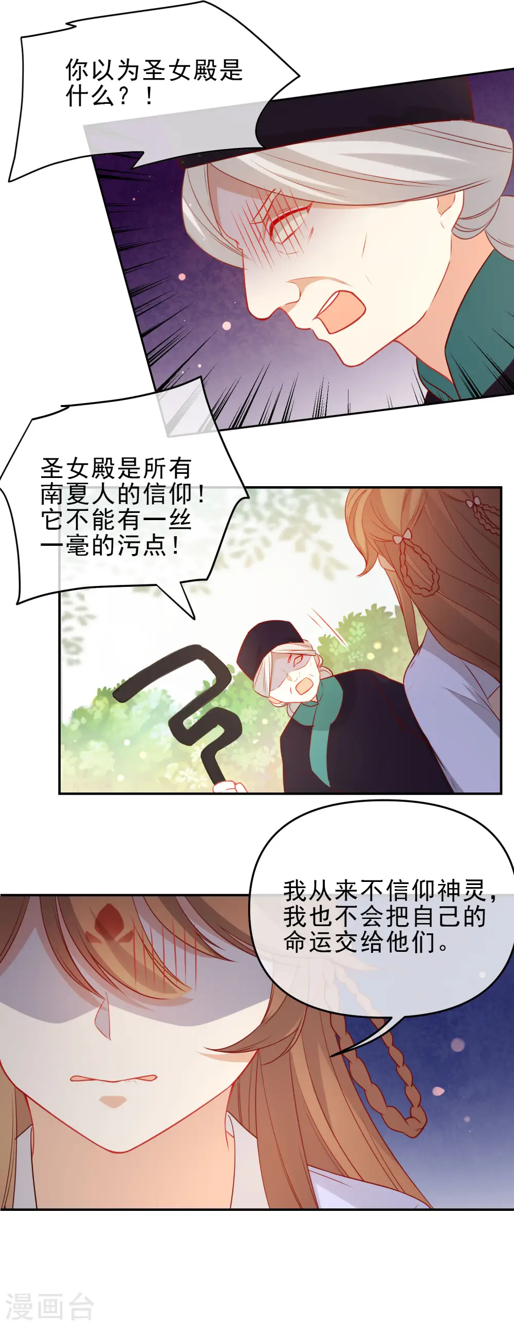 第207话 相信自己18