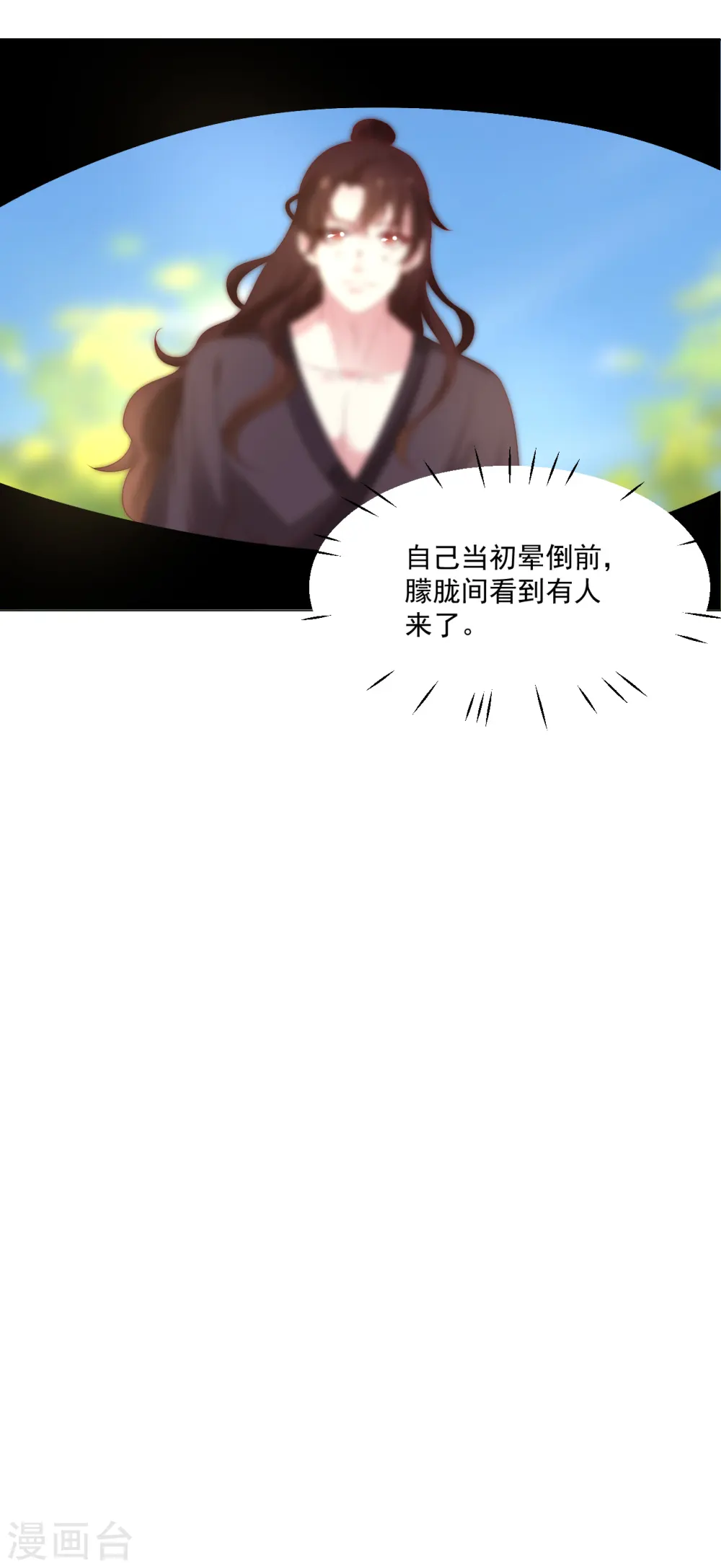 第307话 我也在为你心疼19