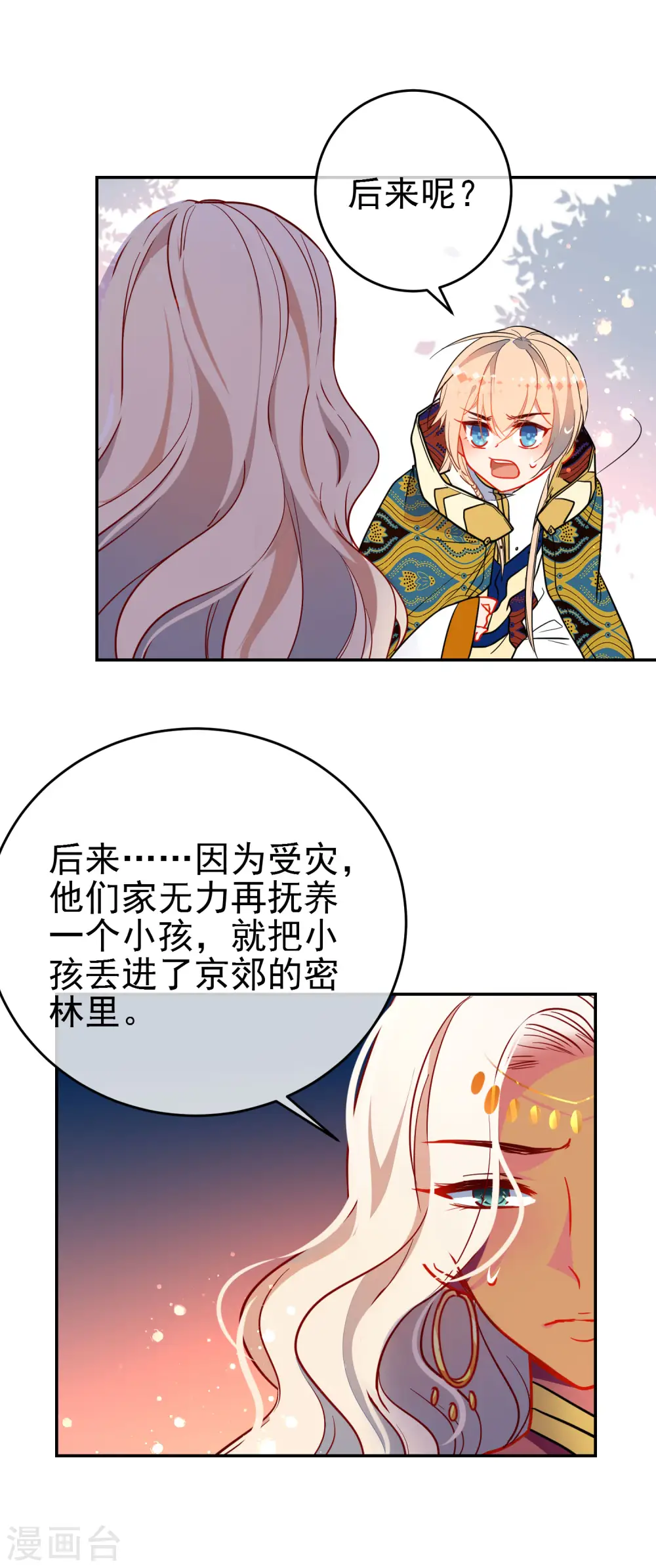 第130话 对你势在必得！10