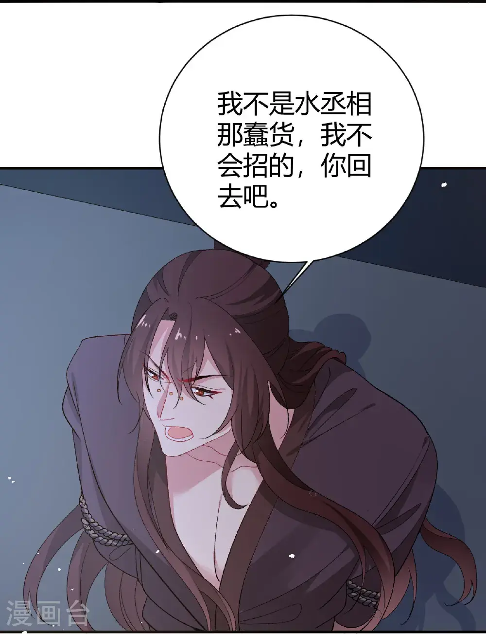 第353话 攻破心理防线27