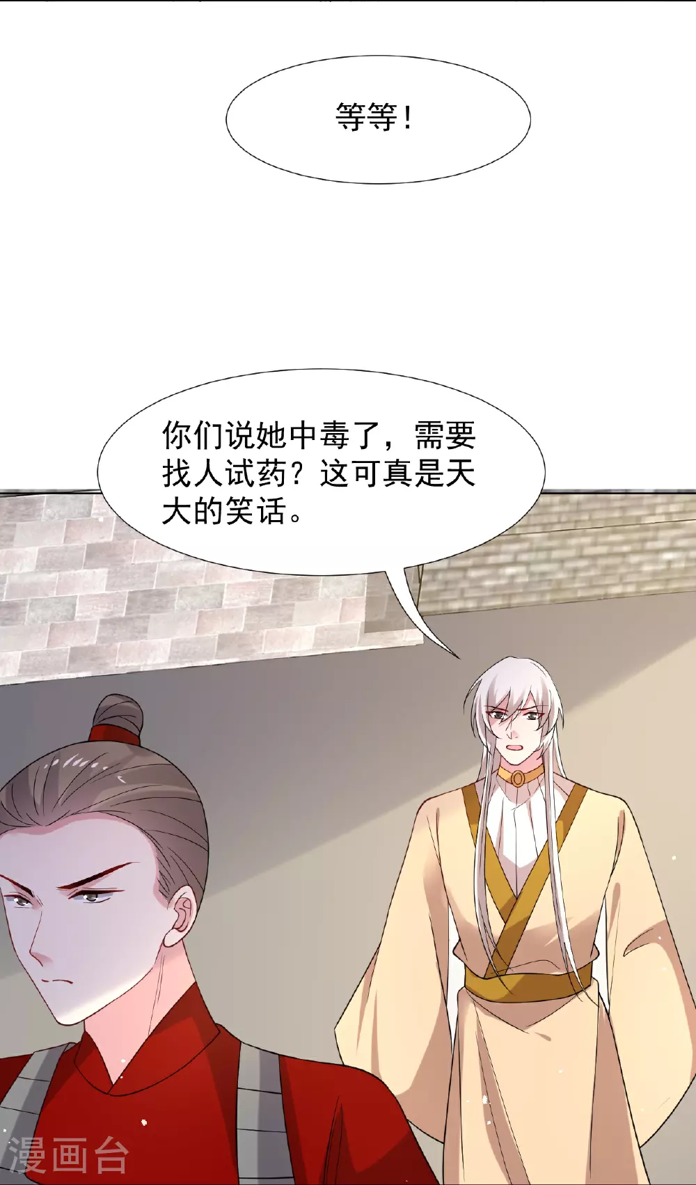 第348话 中计5