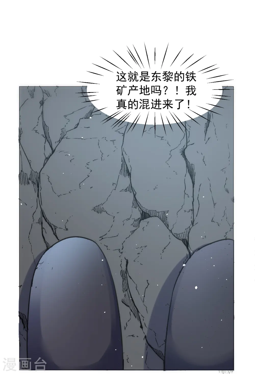 第334话 洞穴深处的秘密17