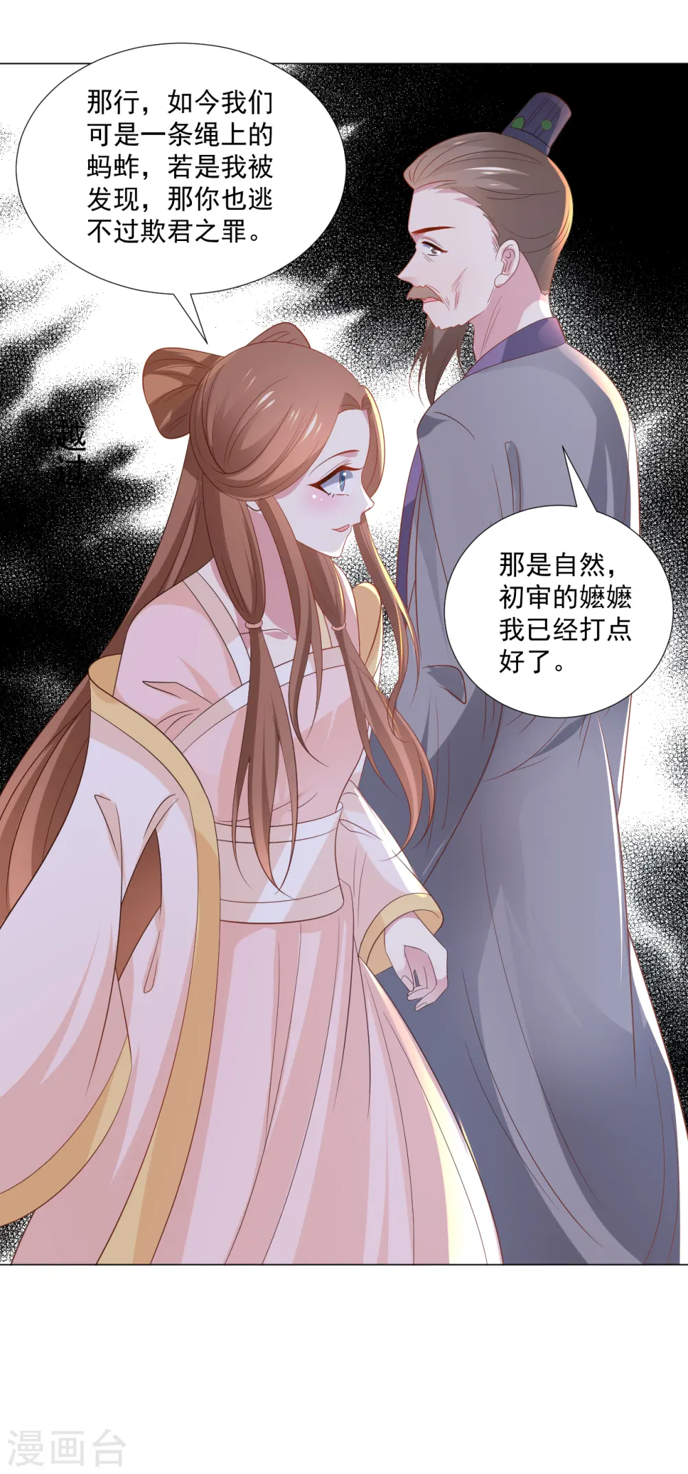 第312话 再入宫廷23