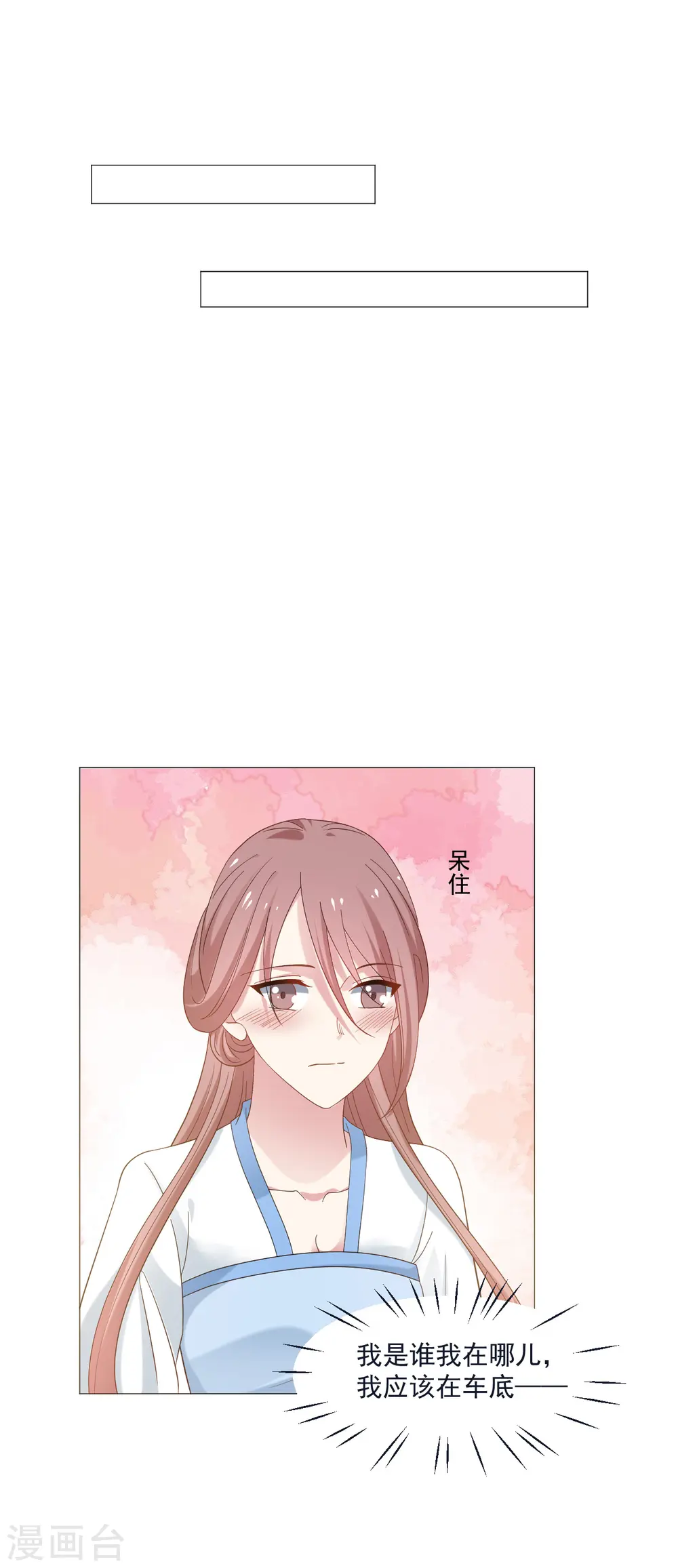 第325话 陛下的信任5