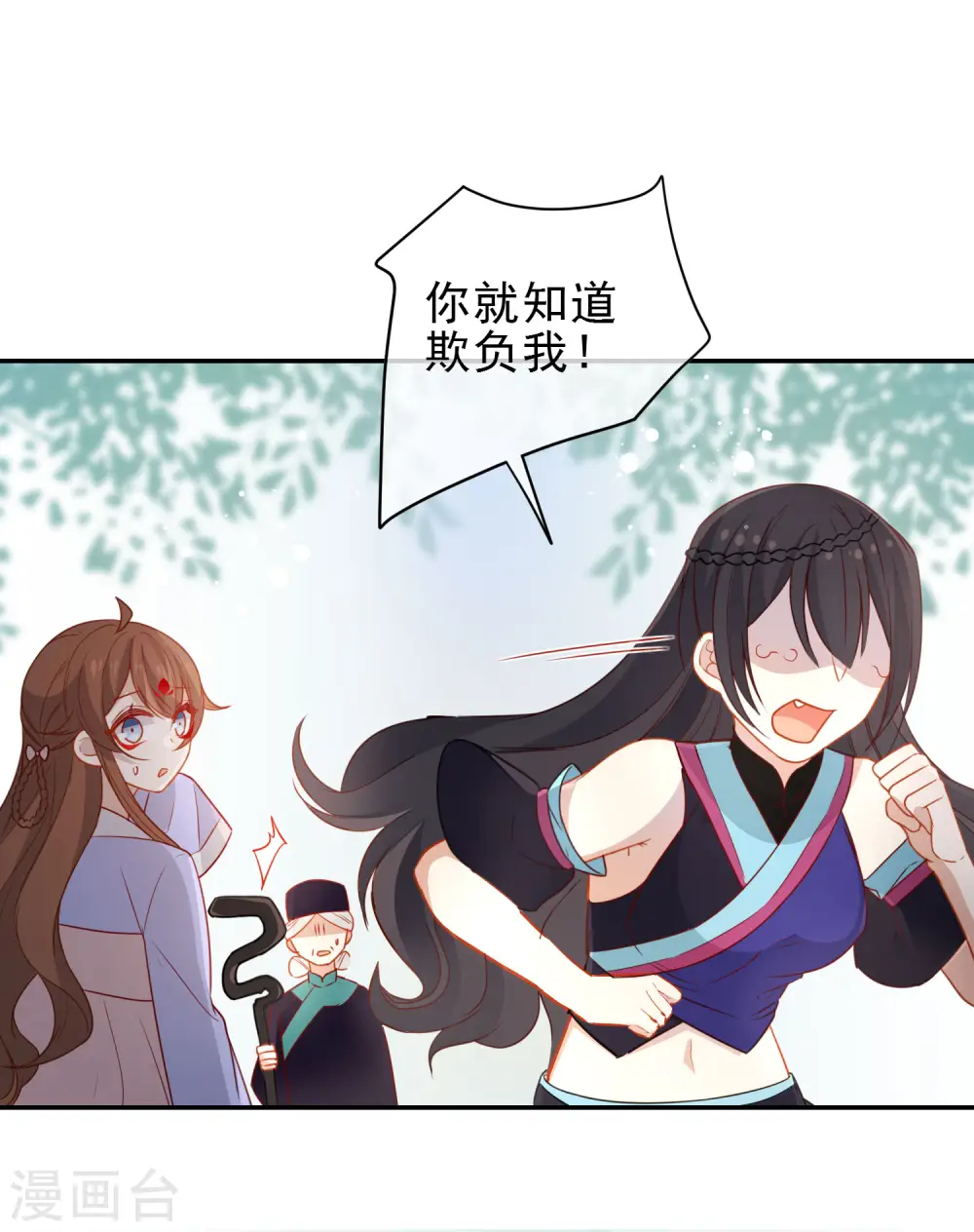 第205话 巧获兵符5