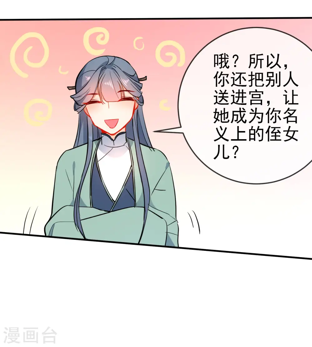第112话 恋爱酸臭5