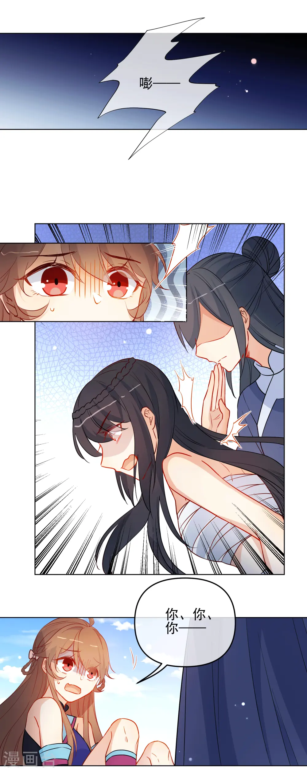 第189话 雕虫小技14