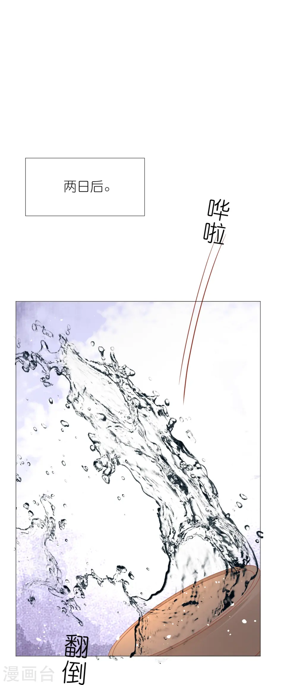 第333话 等待时机2