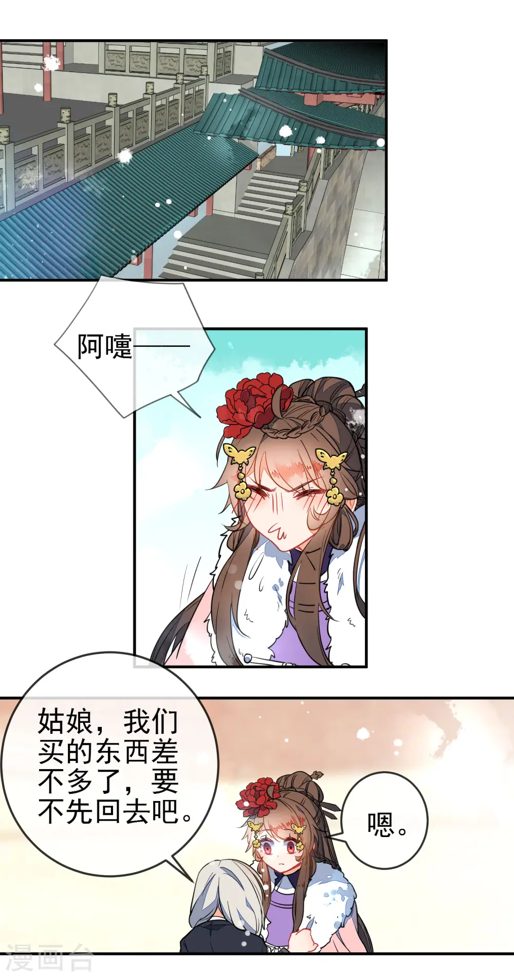 第101话 正太变奶狗？12