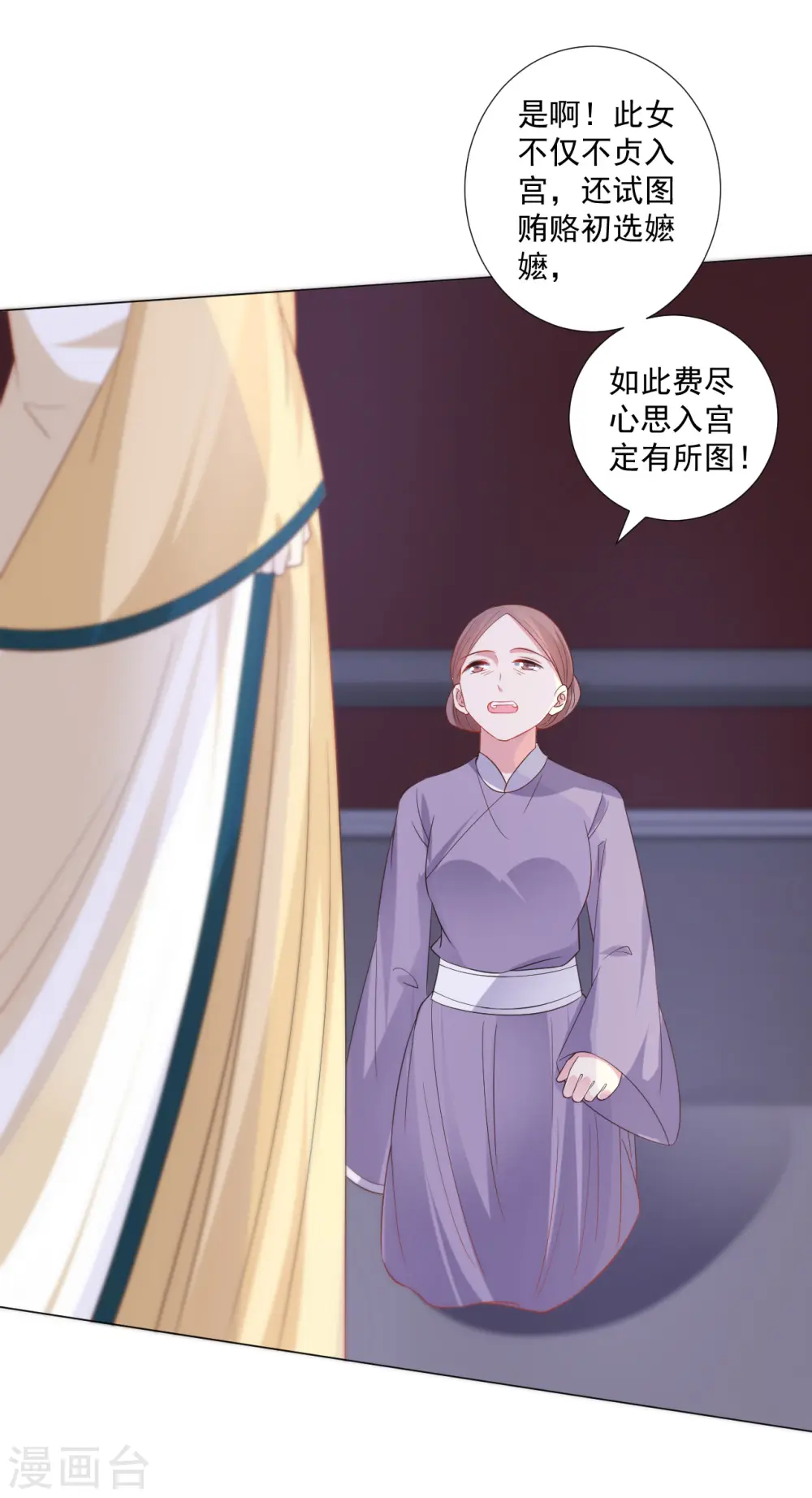 第317话 秋后算账7
