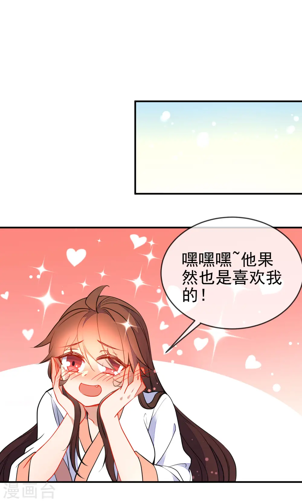 第113话 他的弱点7