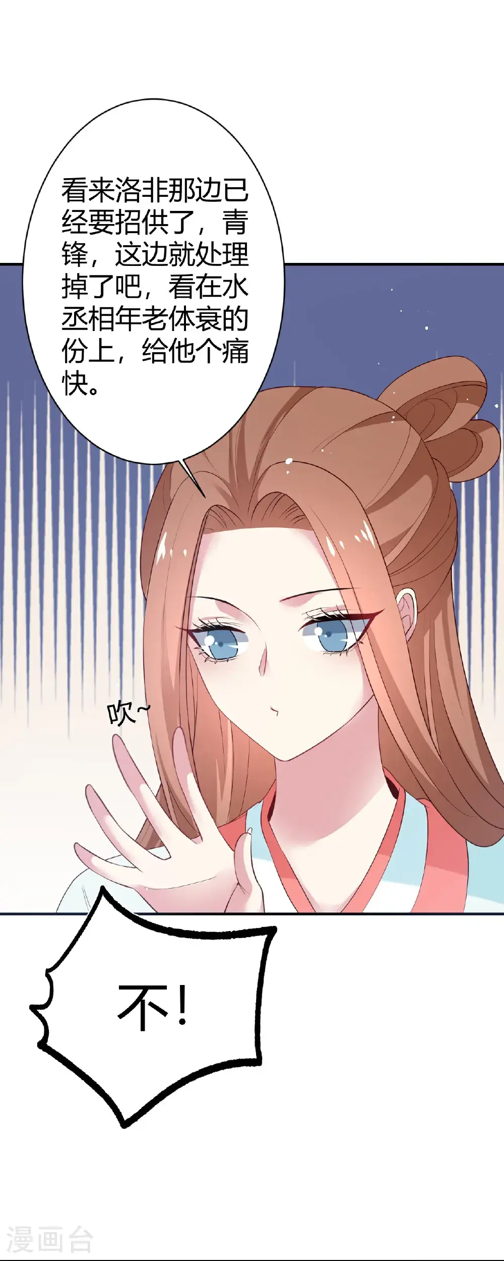 第353话 攻破心理防线12