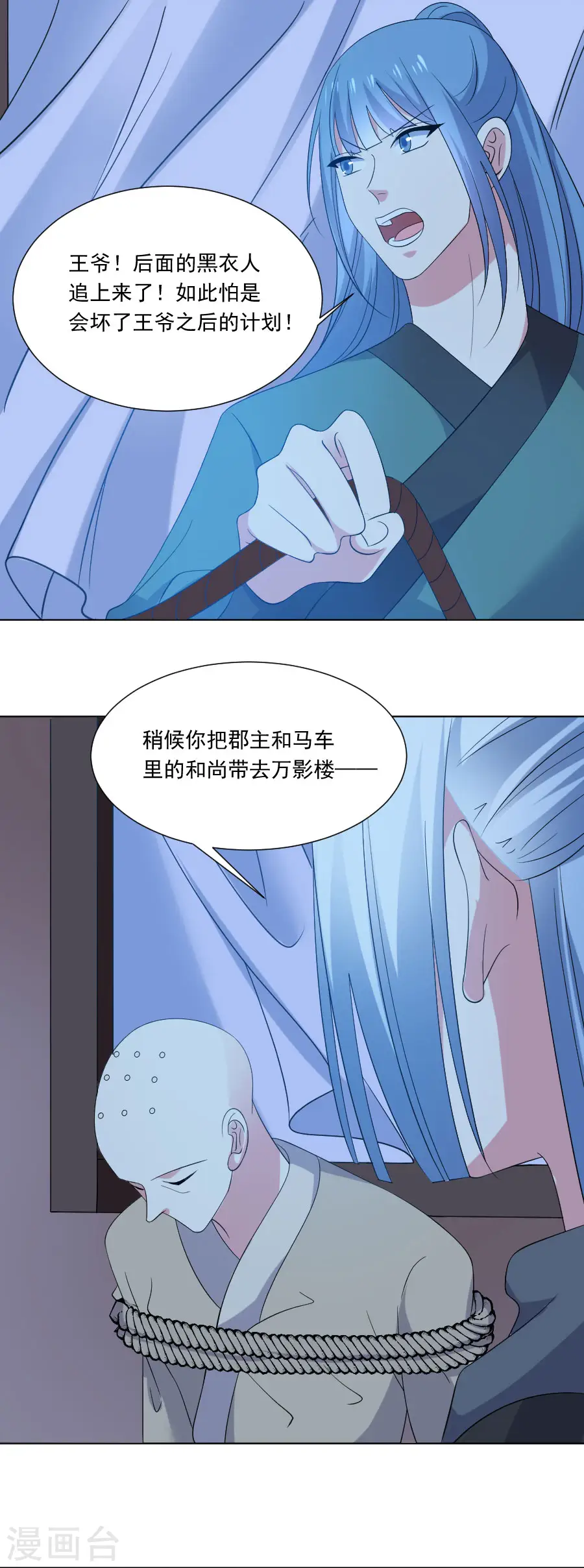 第293话 召唤群狼1