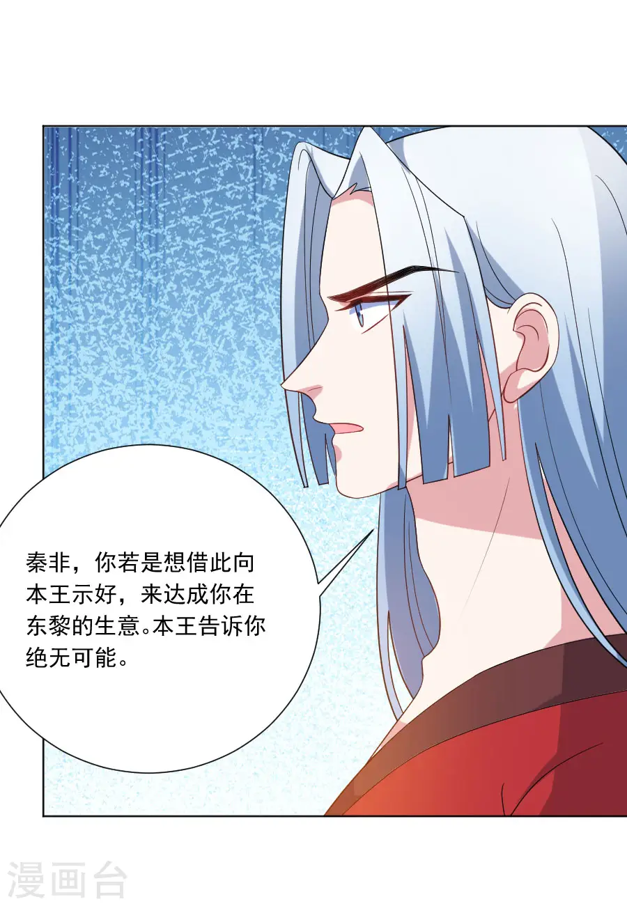 第266话 真正的目的15