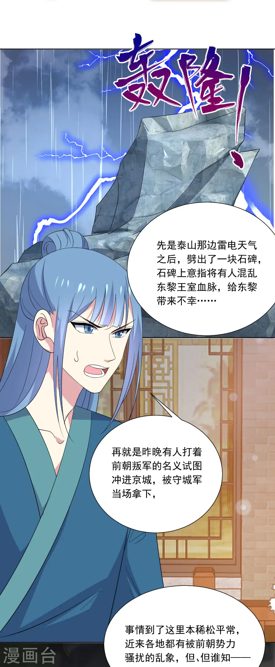 第300话 得偿所愿11