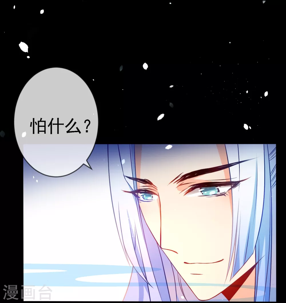 第6话 倾国之选22