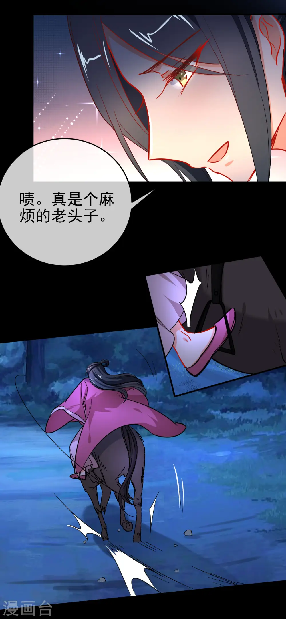 第154话 坏女孩18