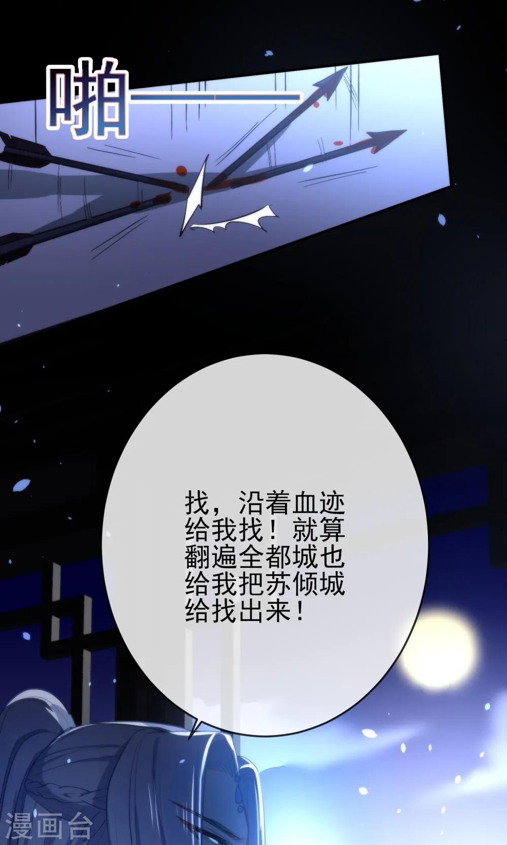 第39话 负伤潜逃32