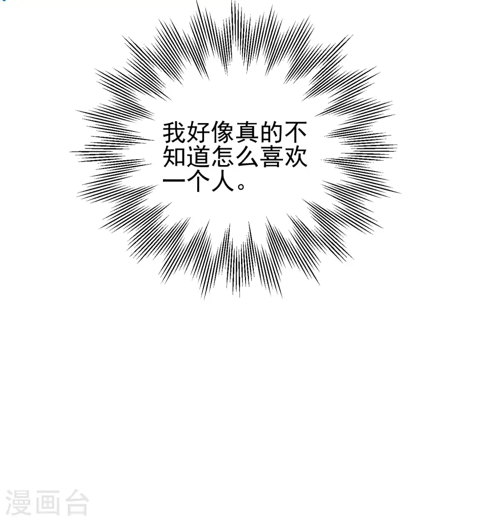 第134话 爱的方式21