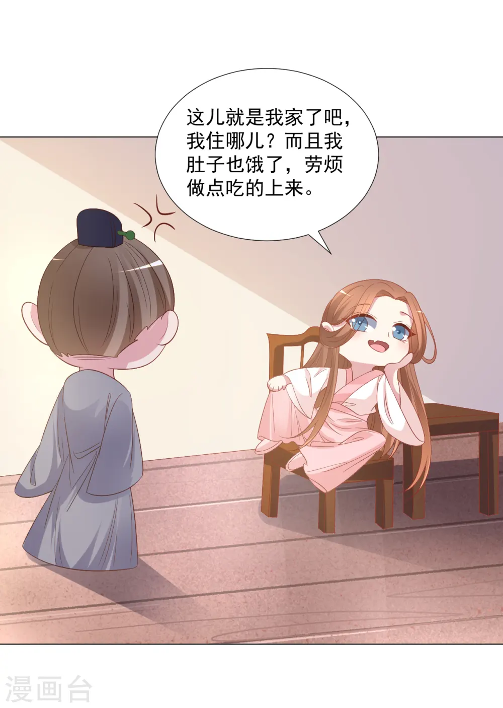 第312话 再入宫廷12