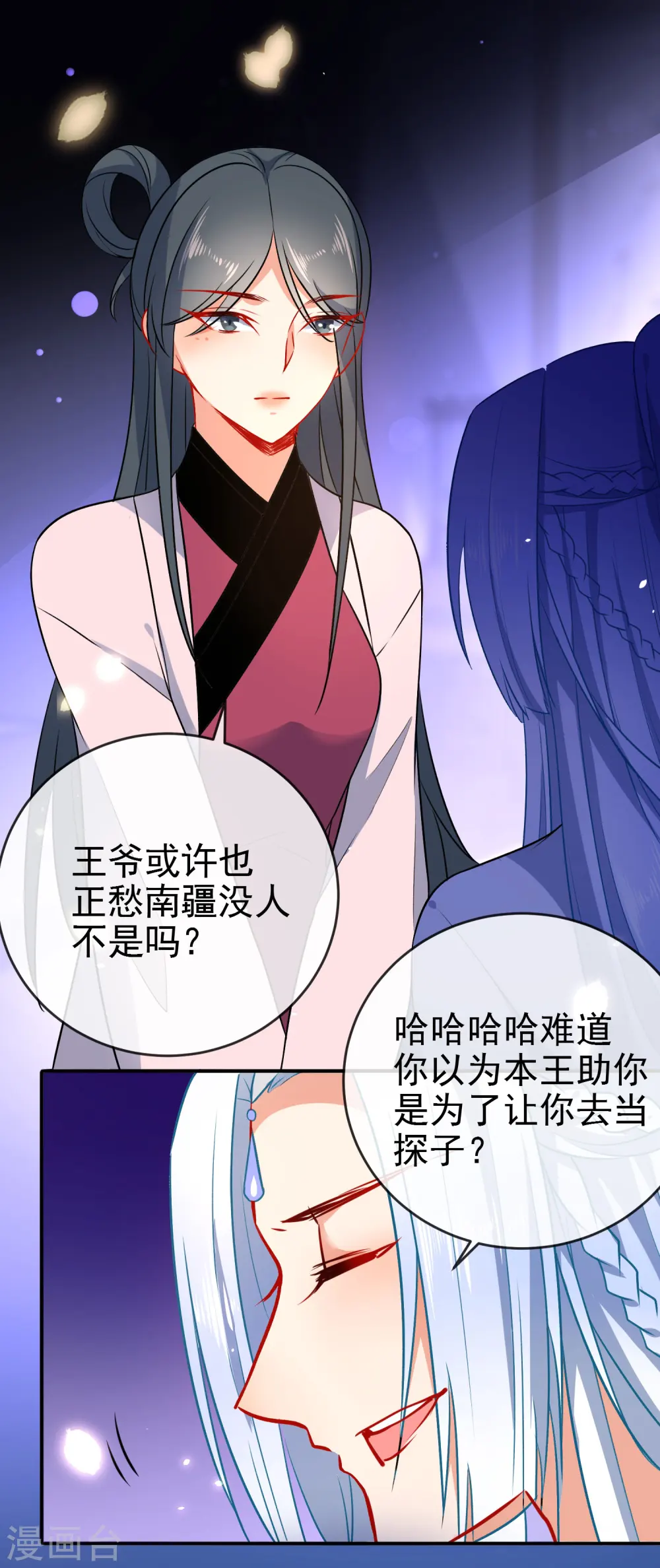 第59话 最大的危险21