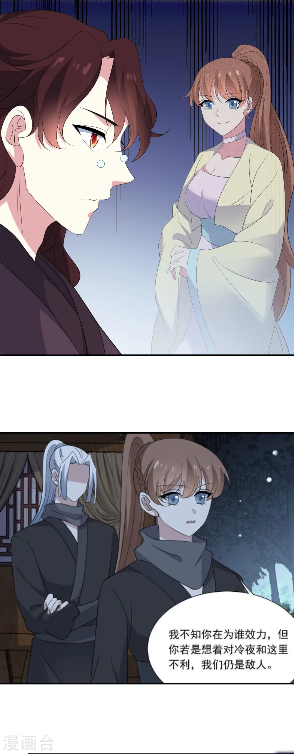 第298话 恨的执念14