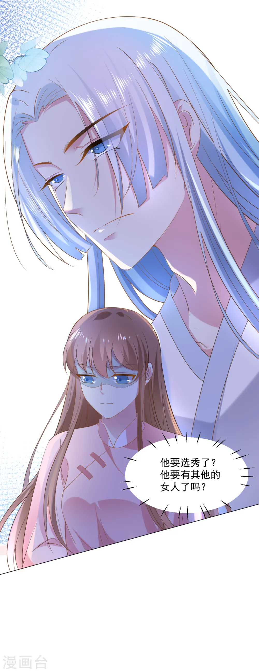 第308话 引蛇出洞32