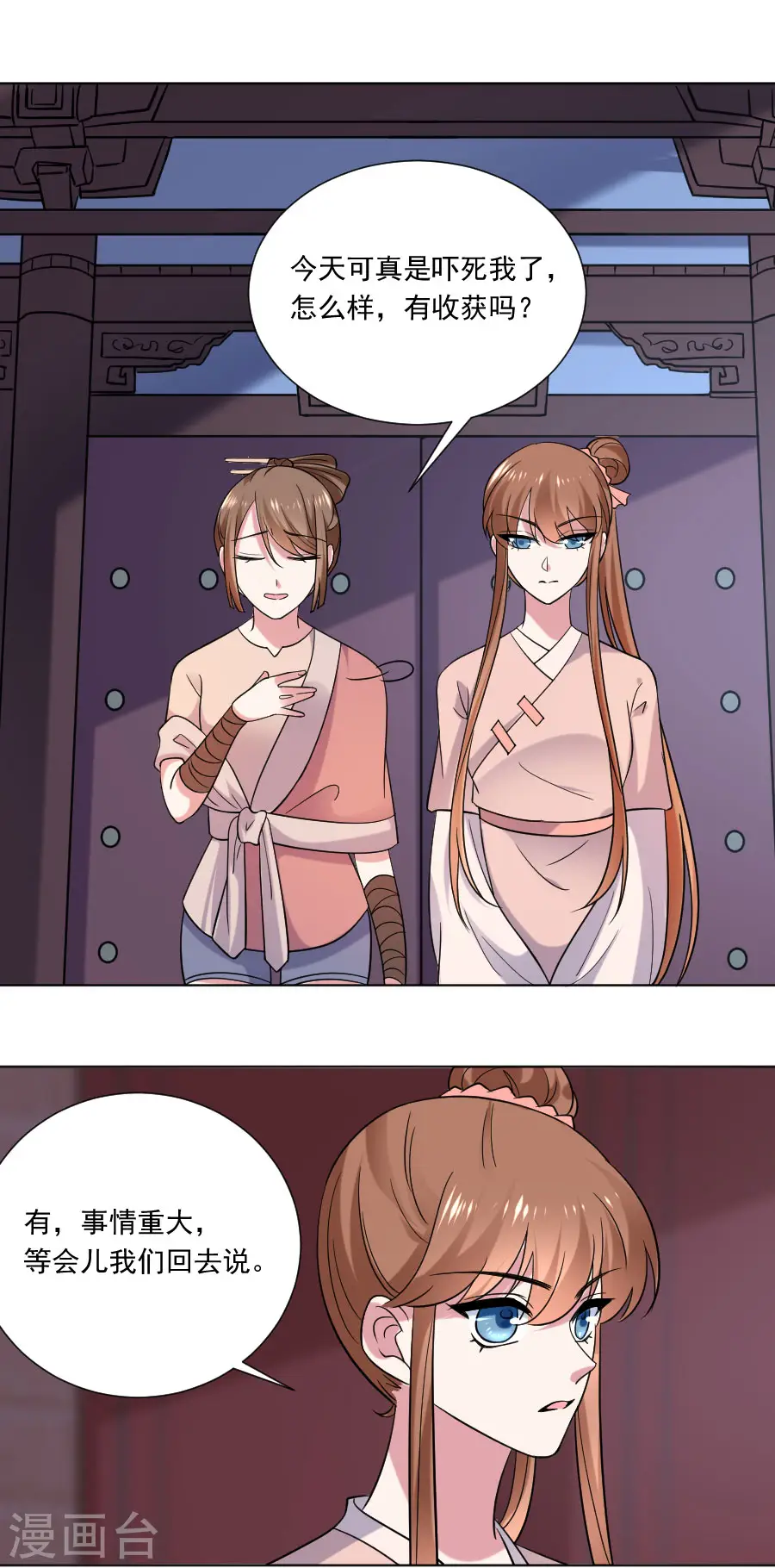 第250话 惊喜连连19