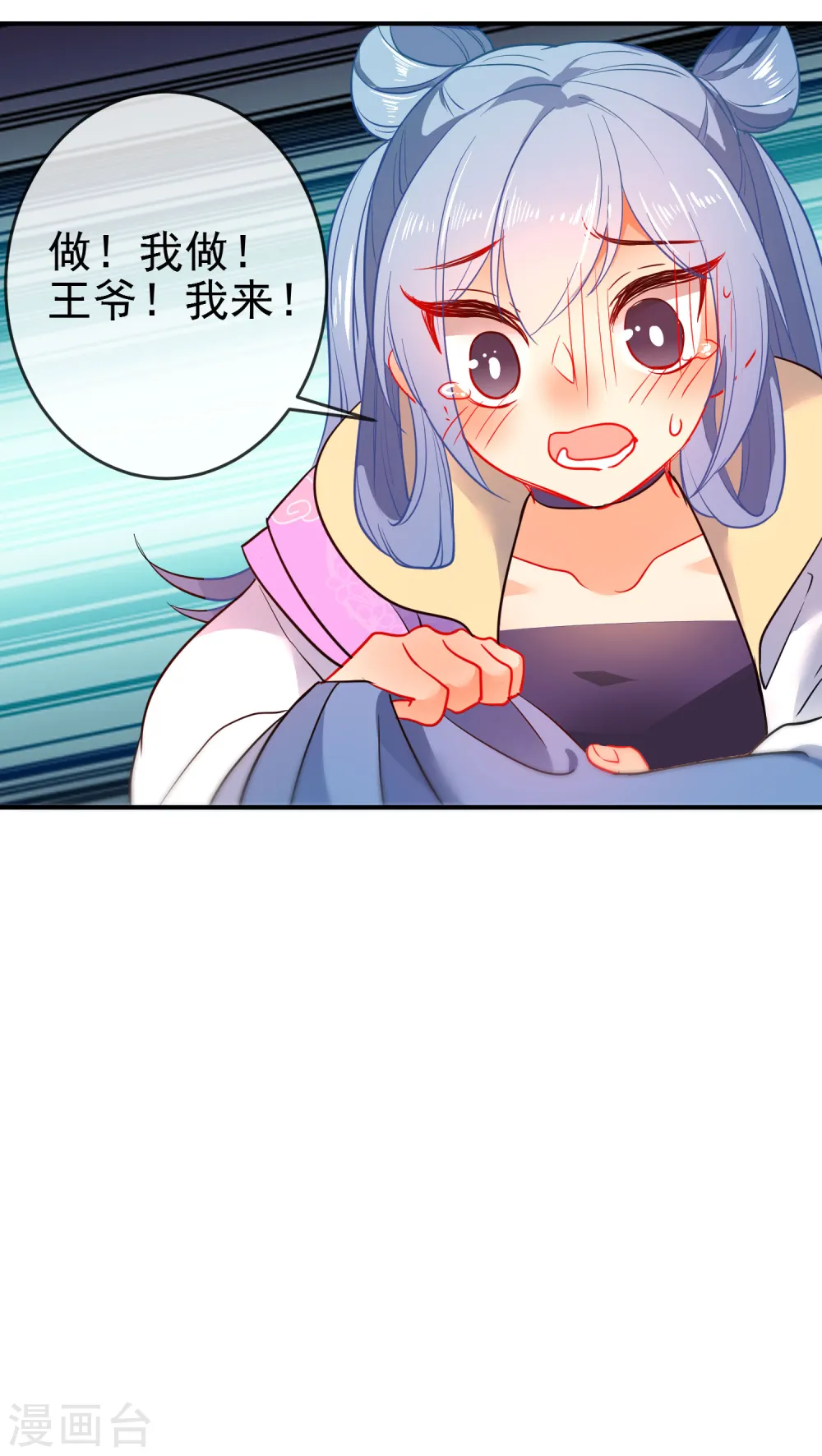 第96话 替身宠姬不好当9