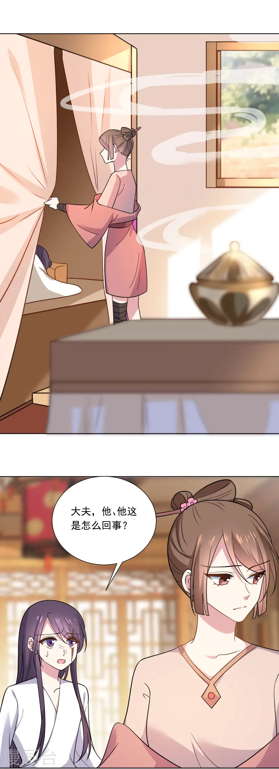 第256话 深情一吻3