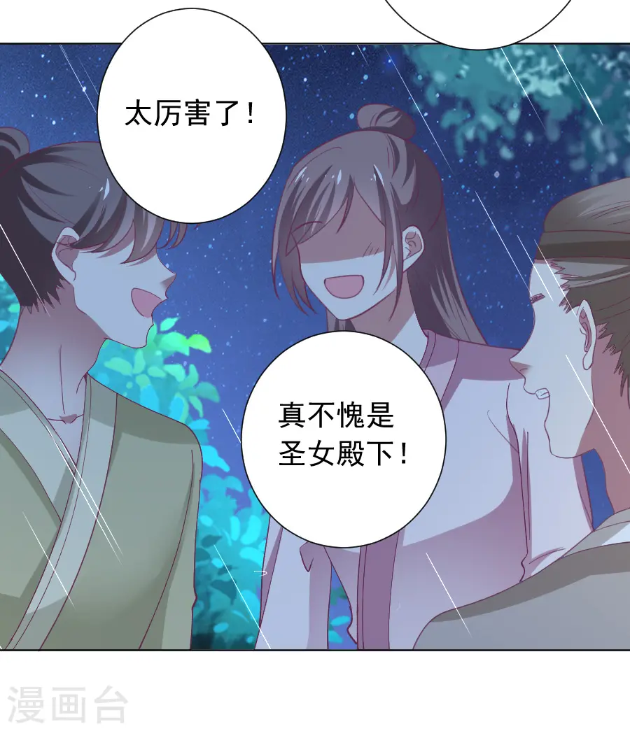 第222话 两不相欠23