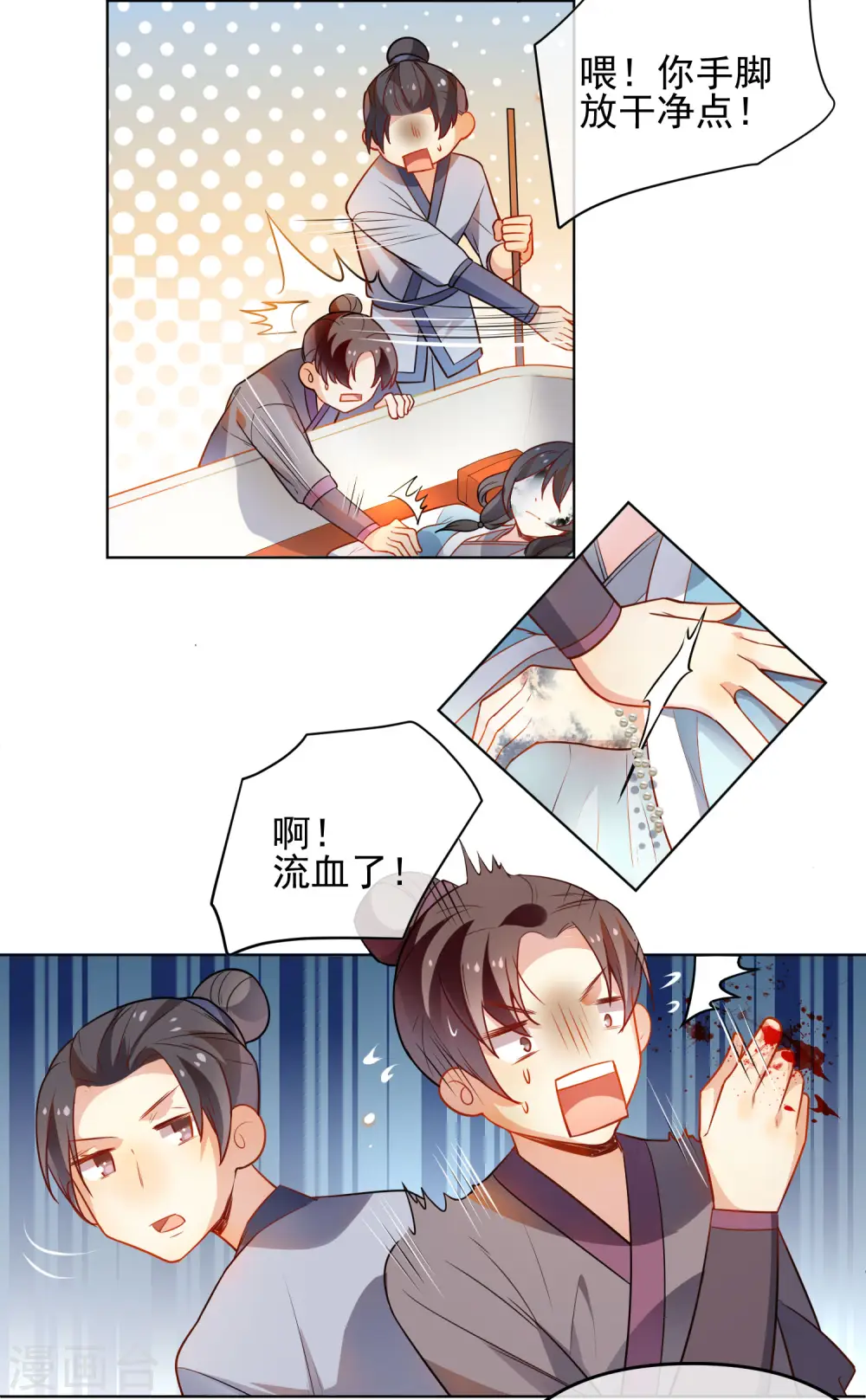 第171话 我可是有情郎的！7