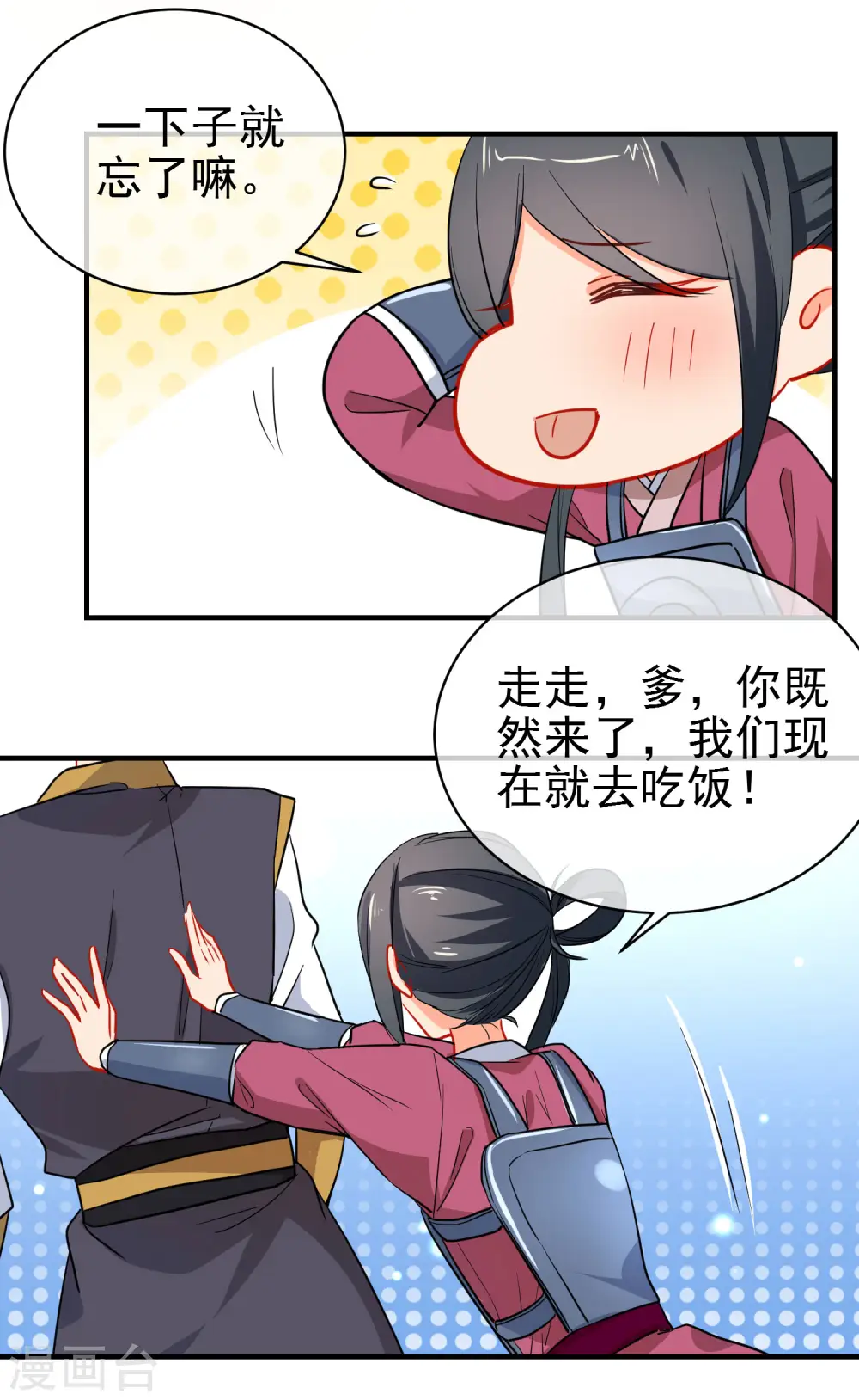 第152话 南夏圣女16