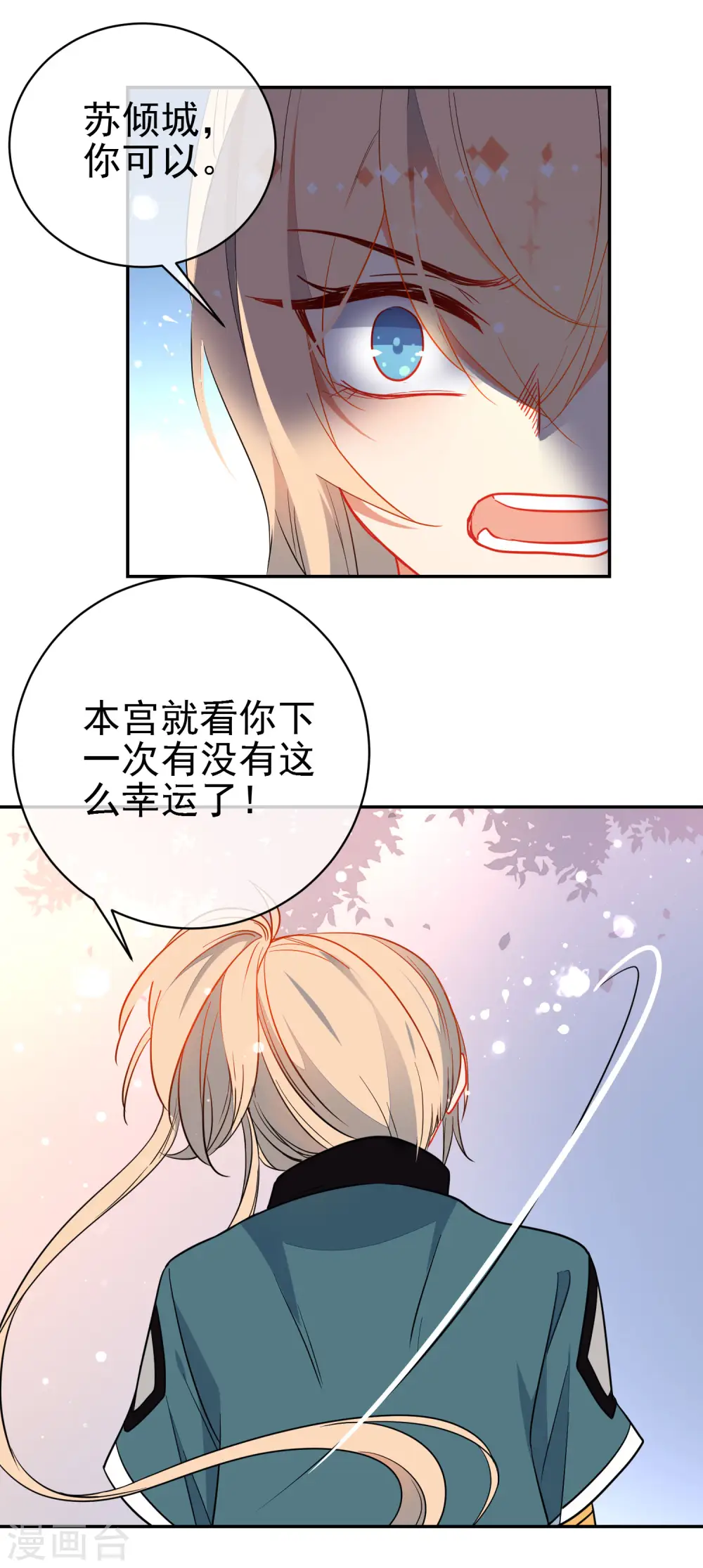 第134话 爱的方式10