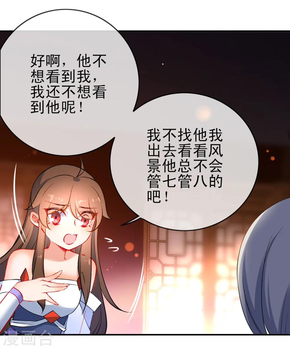 第80话 冷血狼女不冷心5