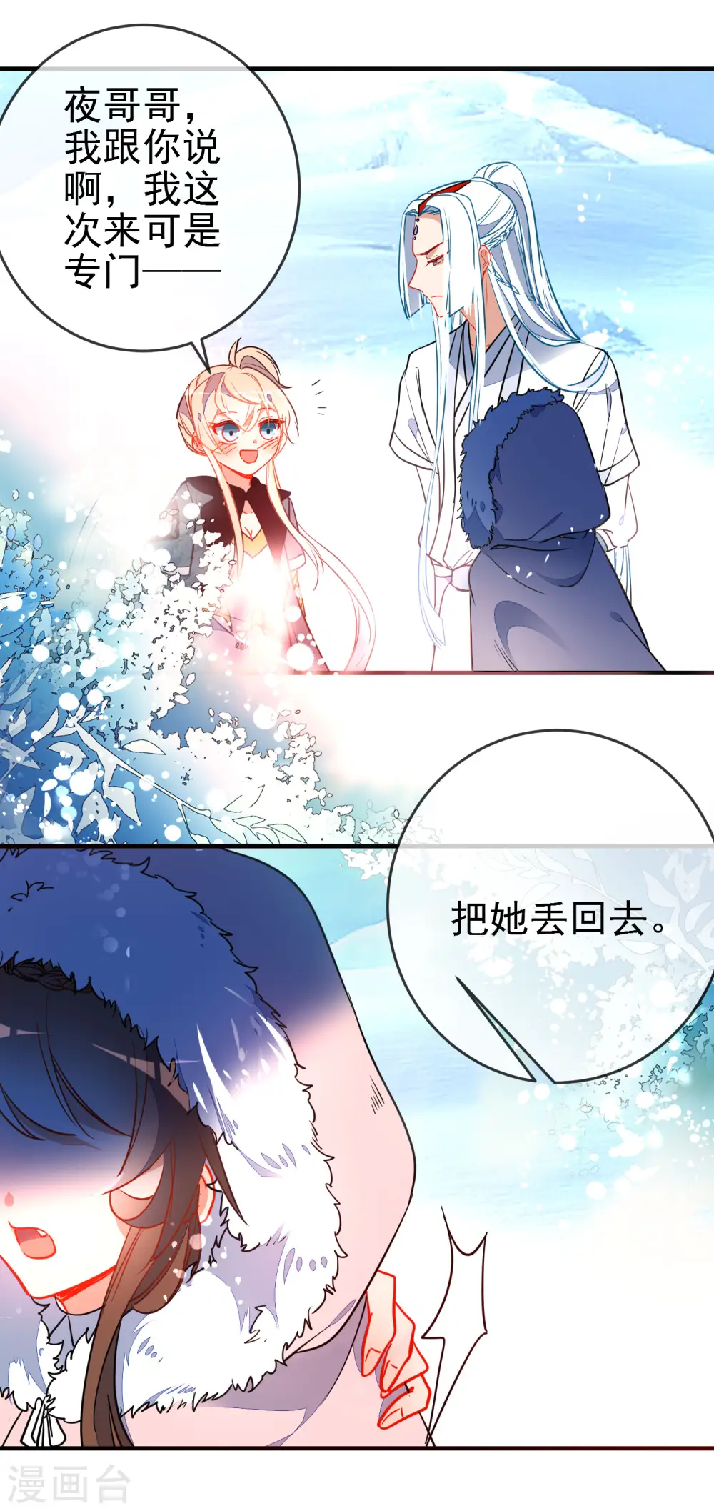 第119话 恋爱战争2