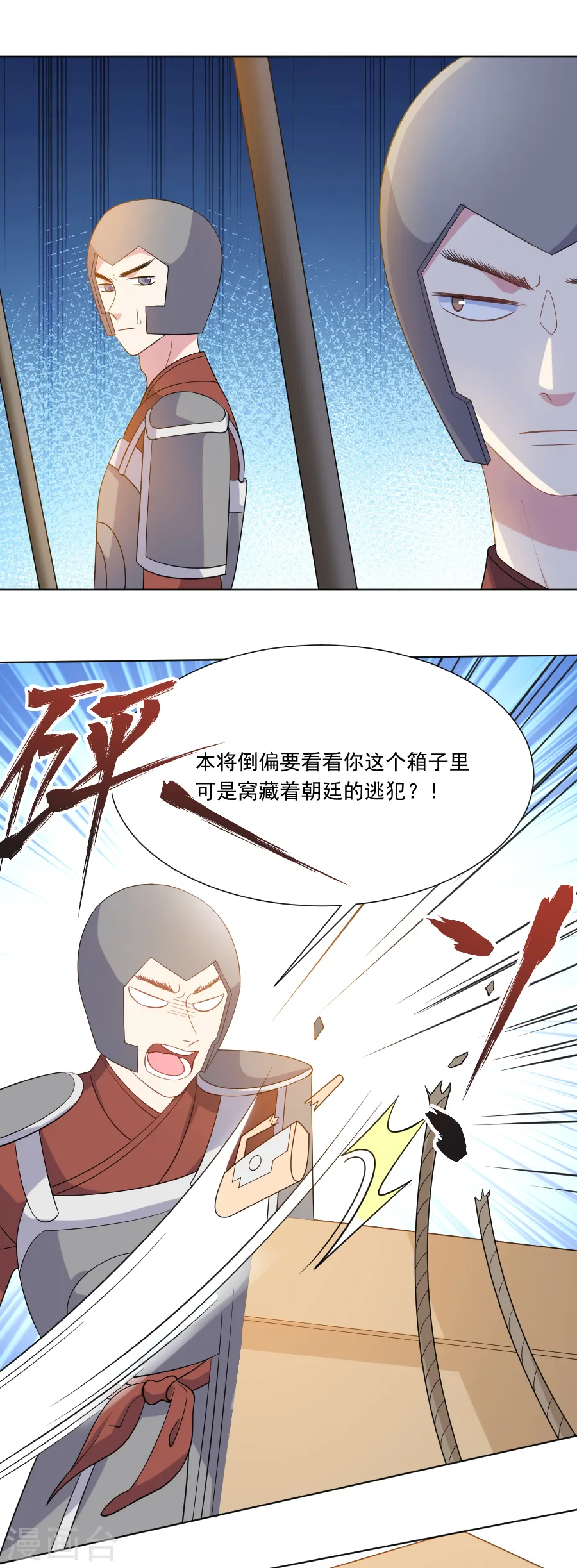 第265话 李逵遇到李鬼12