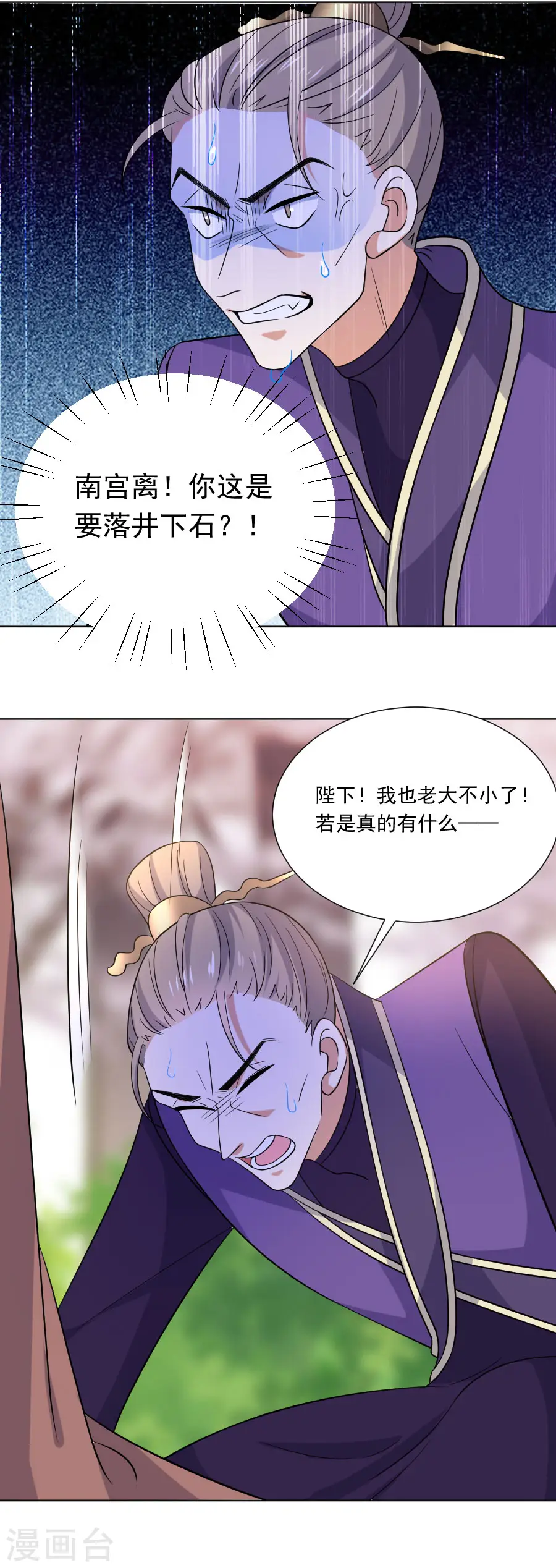 第254话 落井下石16