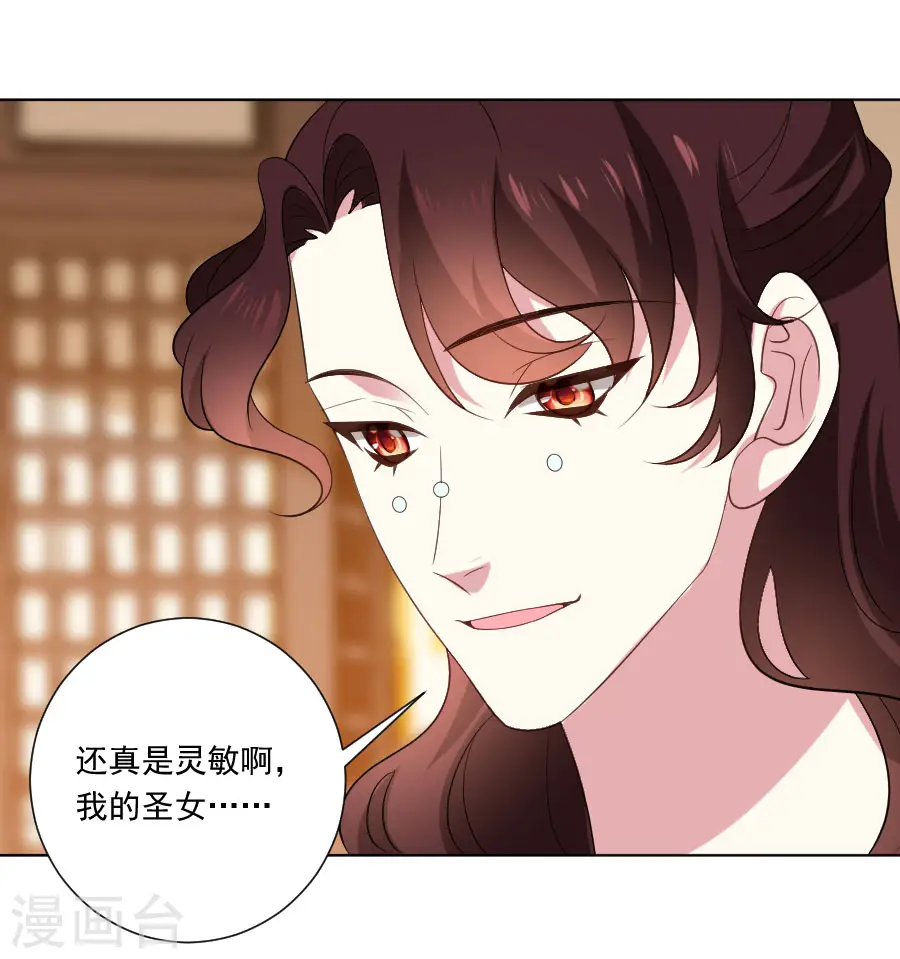 第301话 疯狂的疯子15