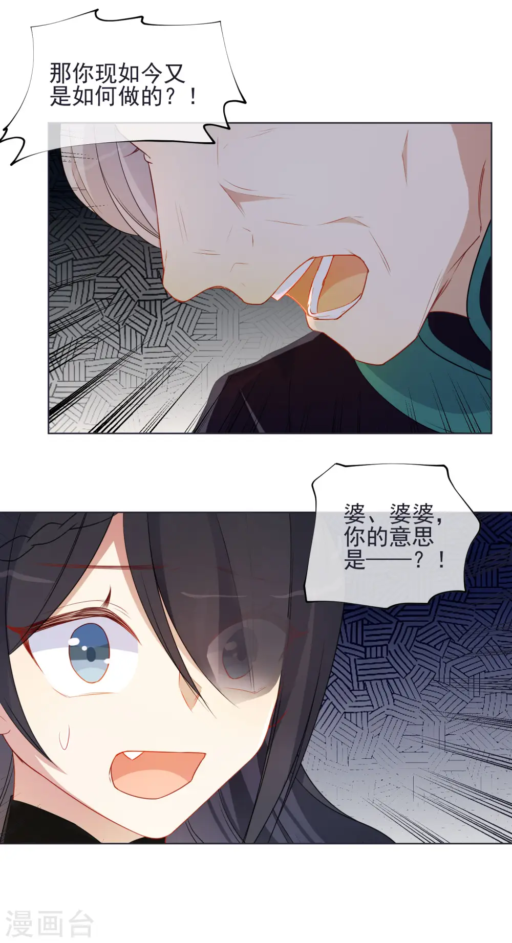第186话 似曾相识4