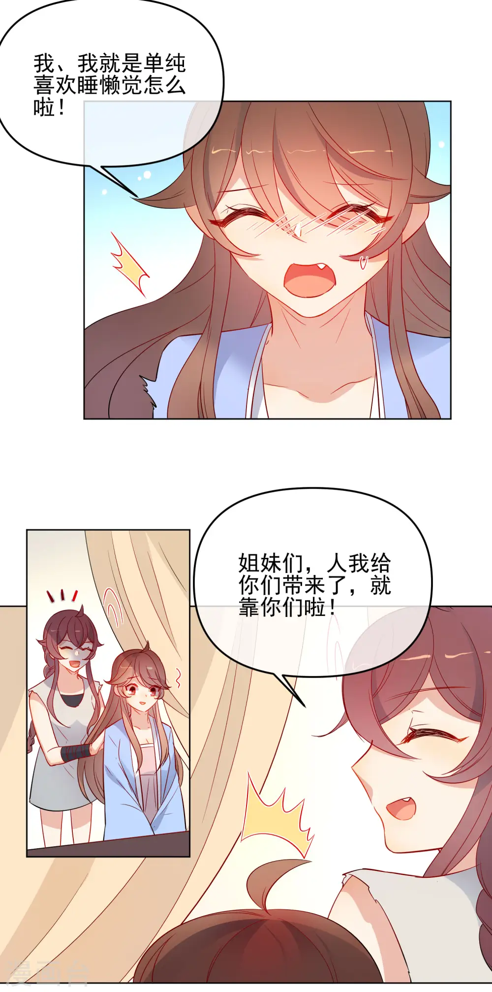 第181话 少年梦8