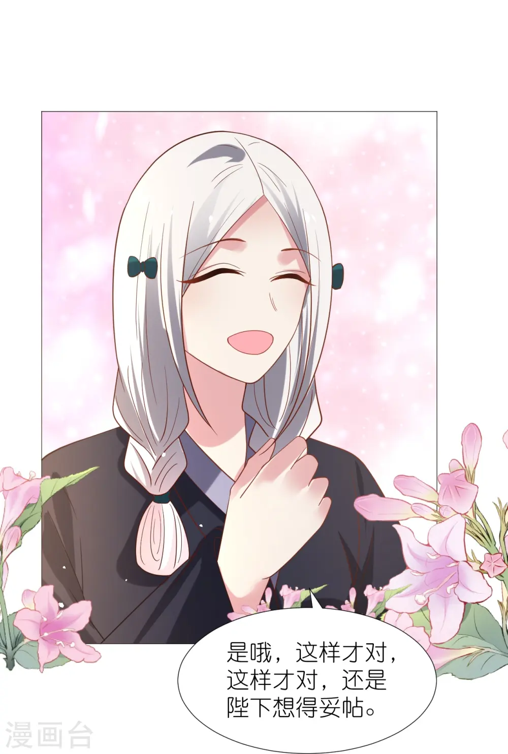 第344话 好生俊俏的车夫16
