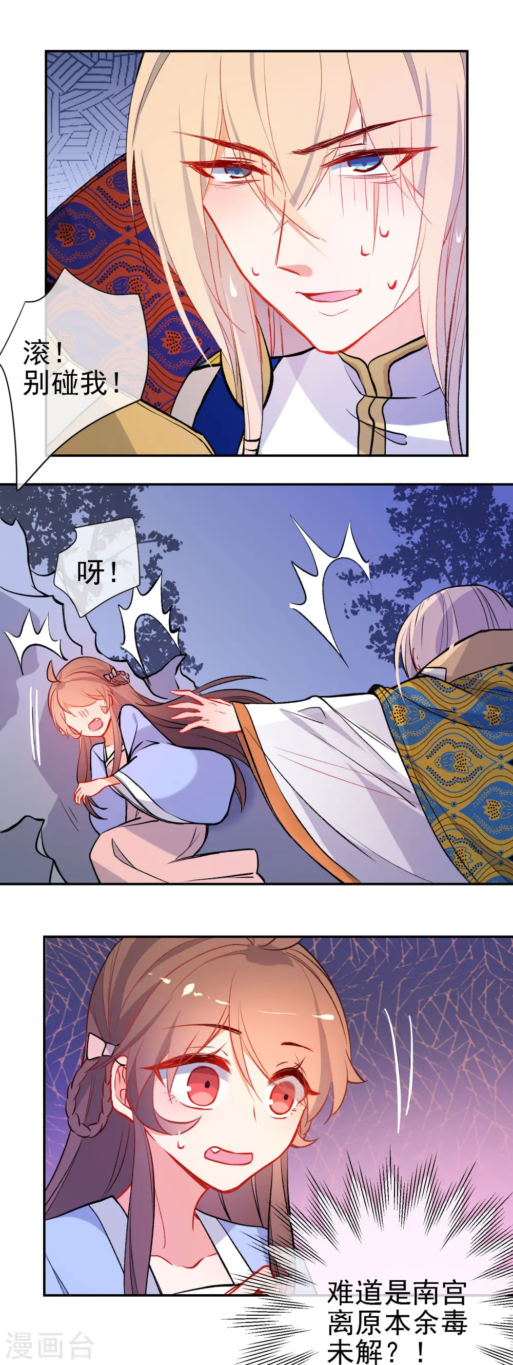 第163话 挡我者死6