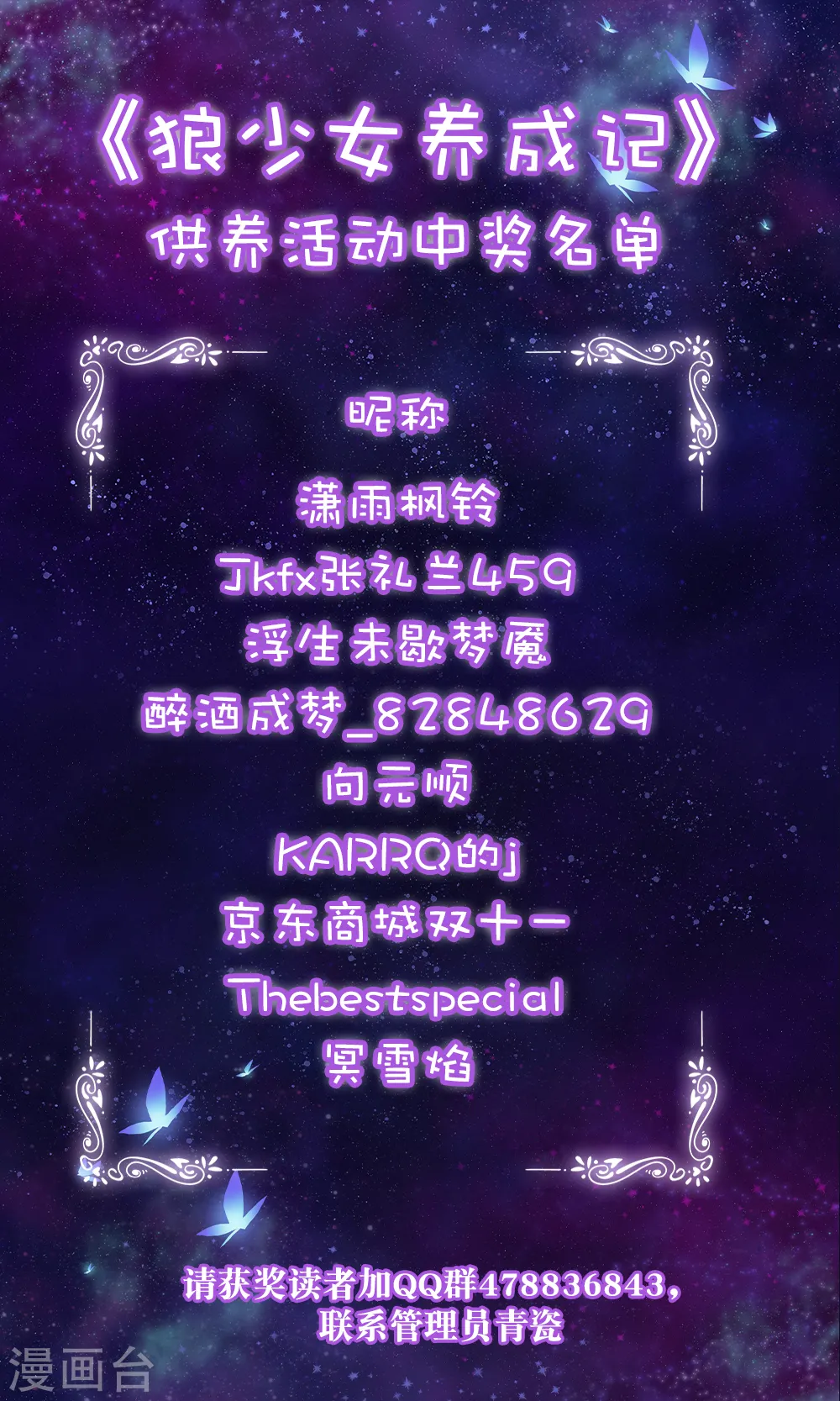 11月27日供养中奖名单0