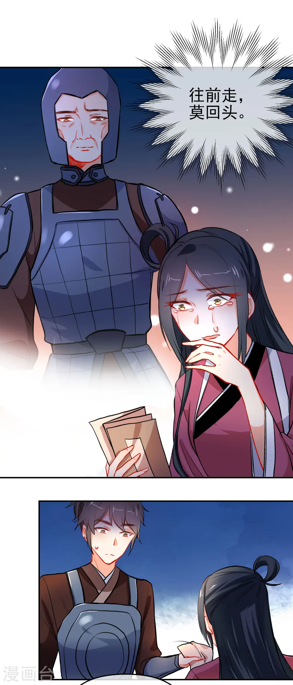 第157话 另一种人生17