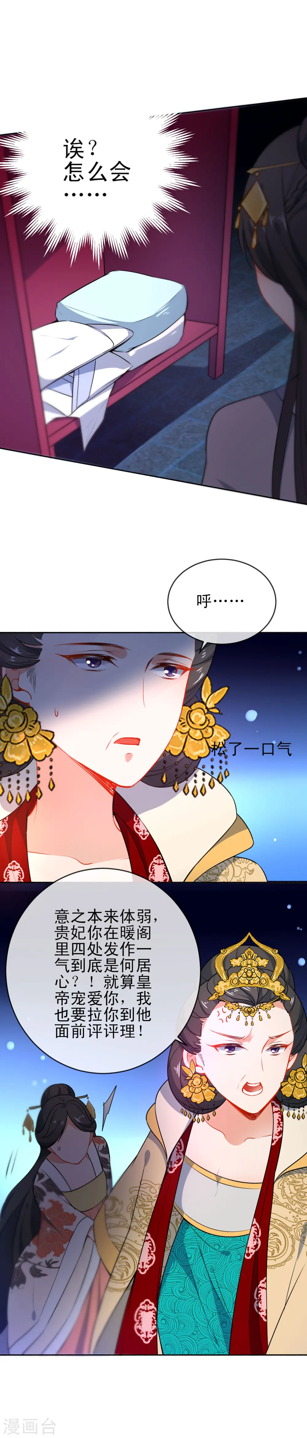 第68话 都是棋子而已8