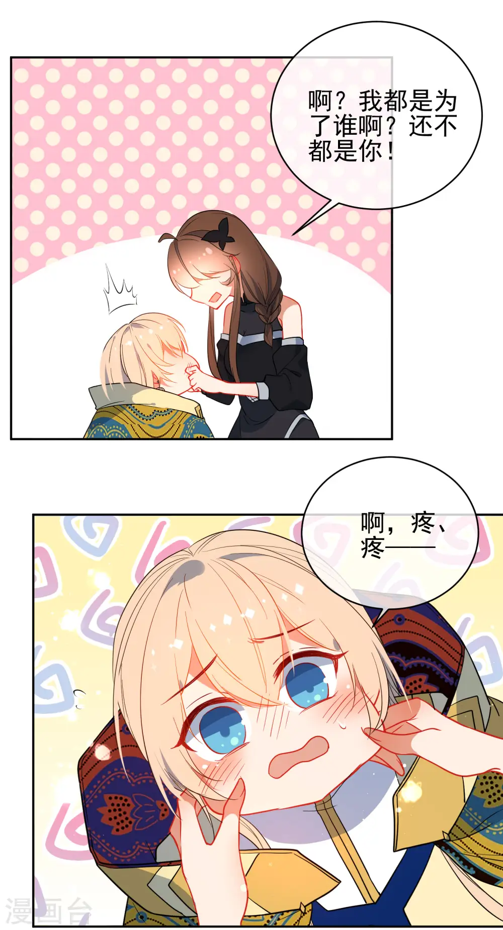 第134话 爱的方式12