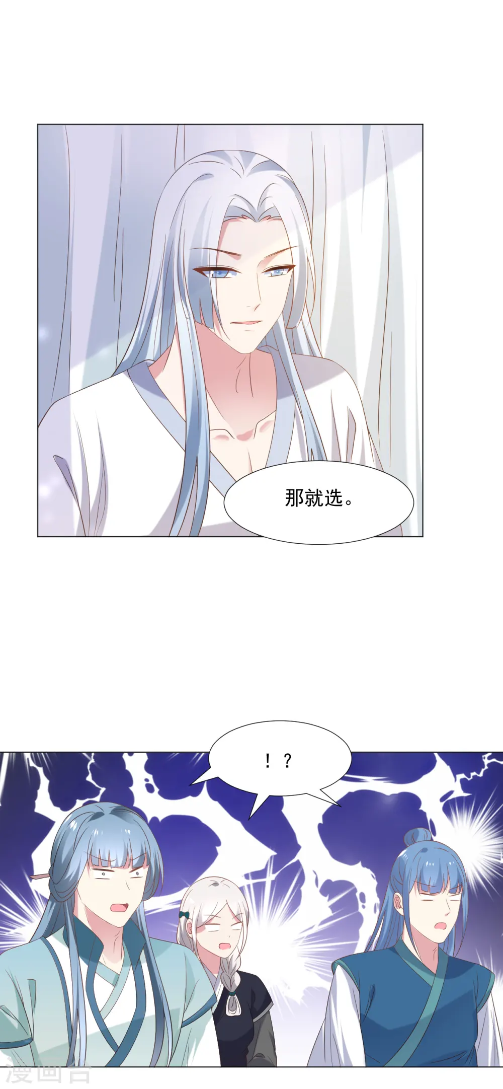 第308话 引蛇出洞20