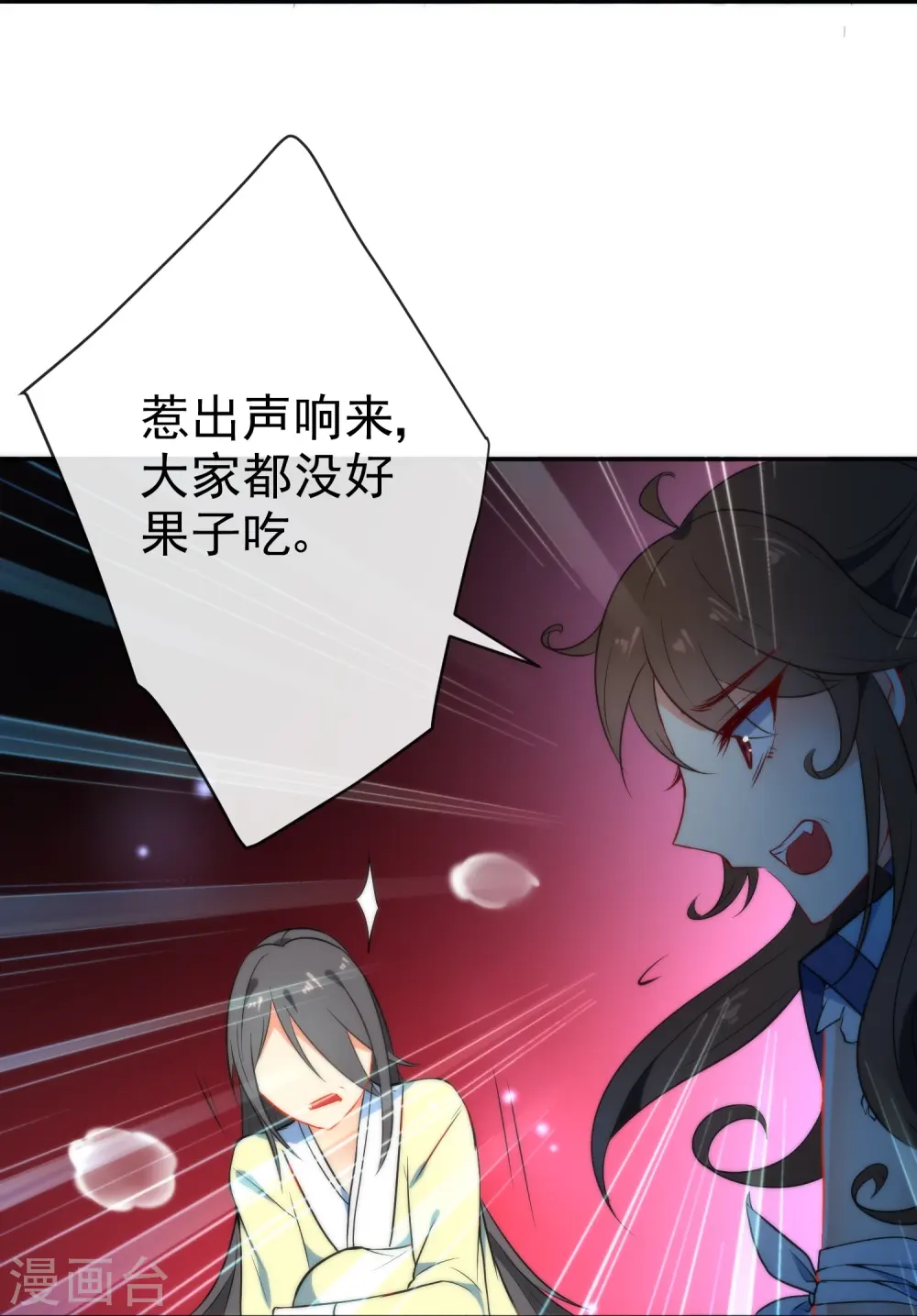第41话 他会担心我吗？26