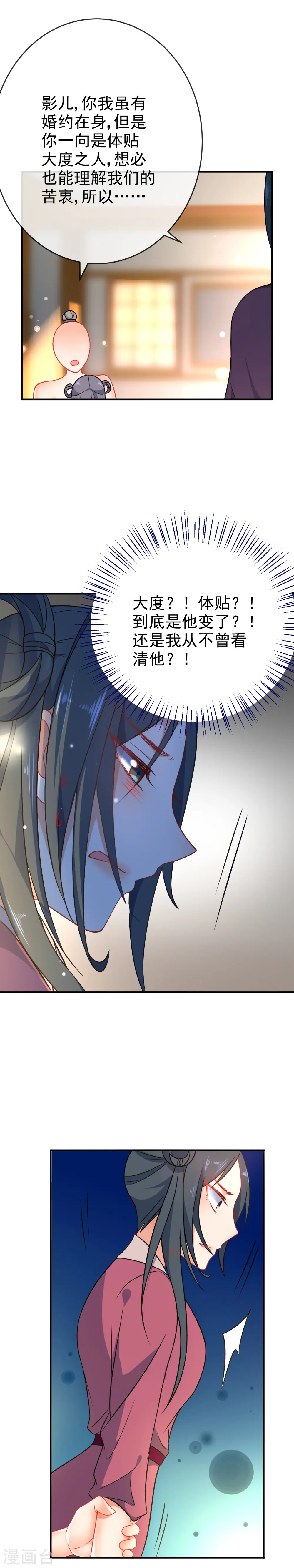 第55话 恶有恶报8